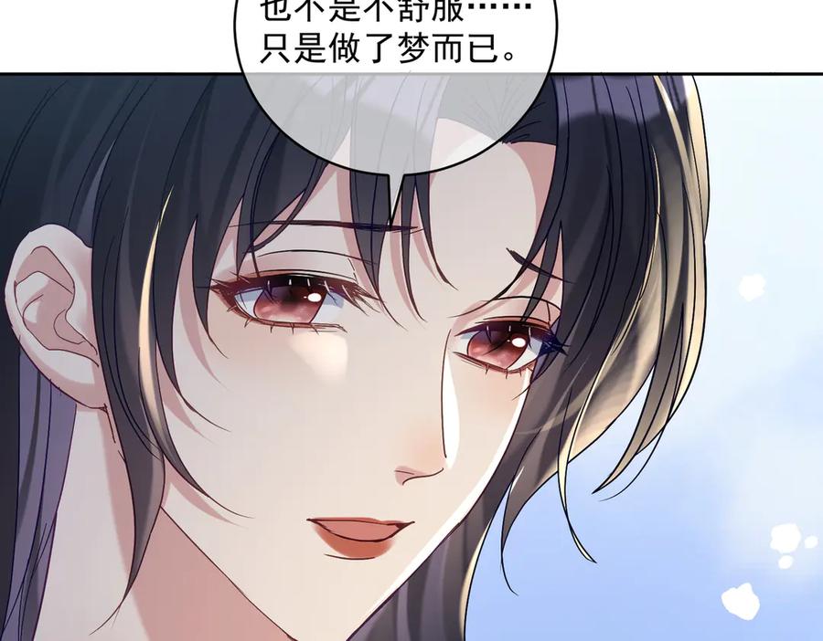 《天降萌宝：霍爷请签收》第66话 想挨巴掌成全你 第18页