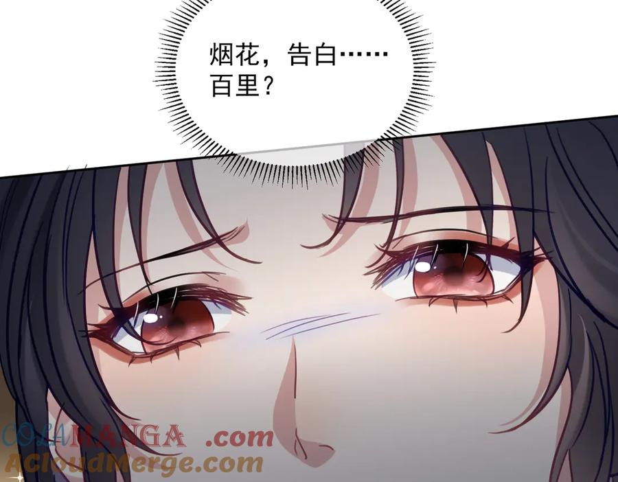 《天降萌宝：霍爷请签收》第66话 想挨巴掌成全你 第9页