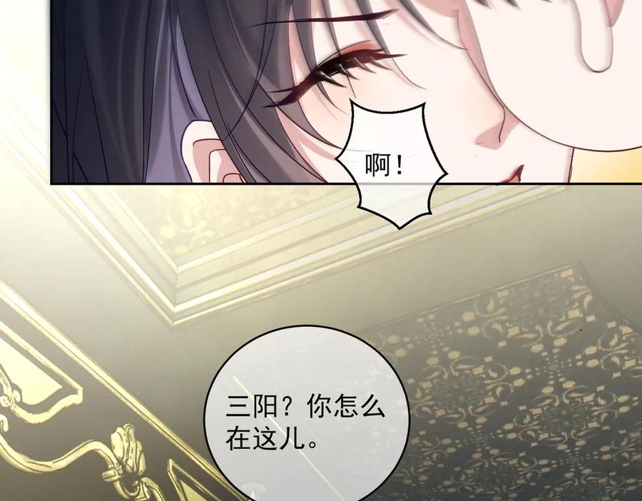 《天降萌宝：霍爷请签收》第66话 想挨巴掌成全你 第15页