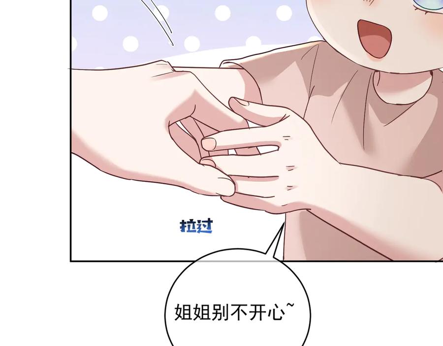 《天降萌宝：霍爷请签收》第66话 想挨巴掌成全你 第20页