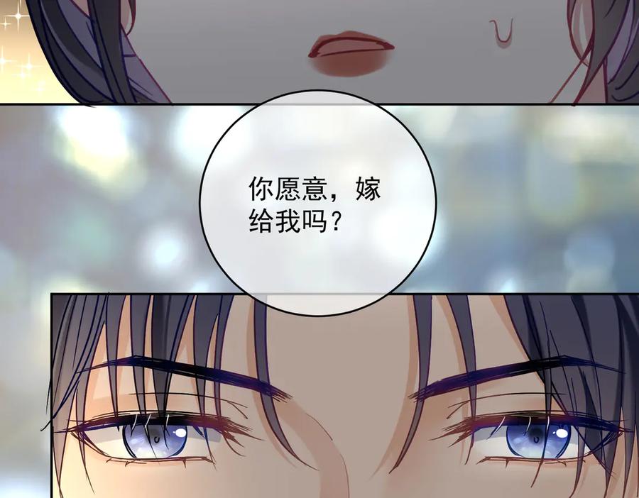 《天降萌宝：霍爷请签收》第66话 想挨巴掌成全你 第10页