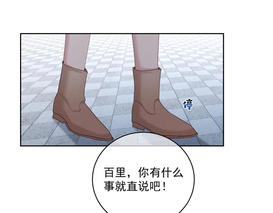 《天降萌宝：霍爷请签收》第70话 萌宝出手天下无敌 第8页