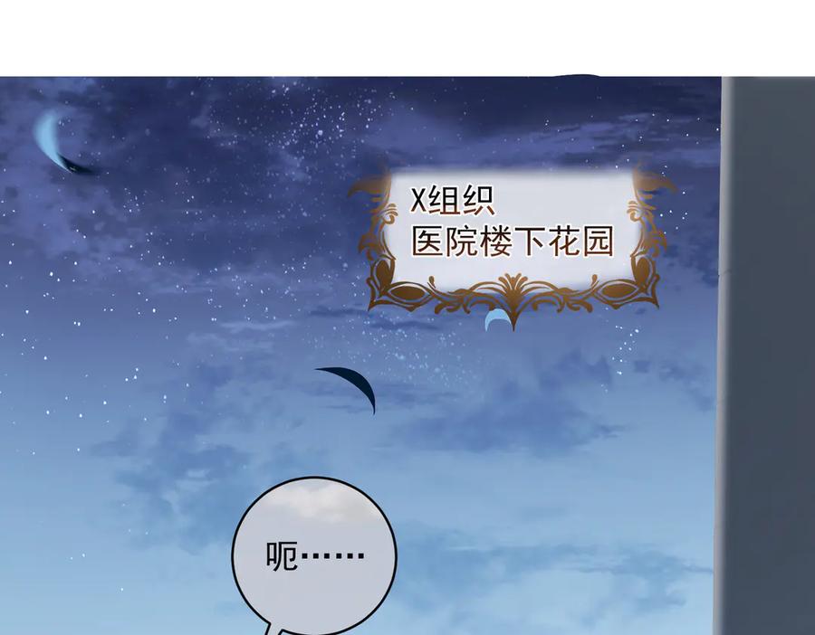 《天降萌宝：霍爷请签收》第70话 萌宝出手天下无敌 第5页