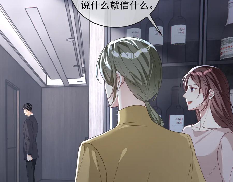 《天降萌宝：霍爷请签收》第73话 都是演技派间谍 第64页