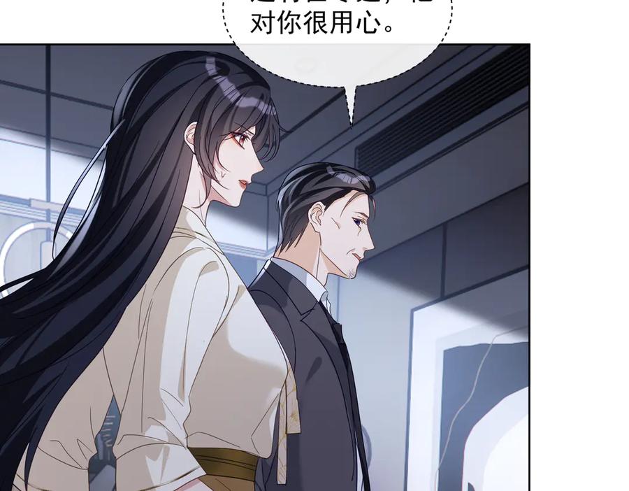 《天降萌宝：霍爷请签收》第73话 都是演技派间谍 第52页