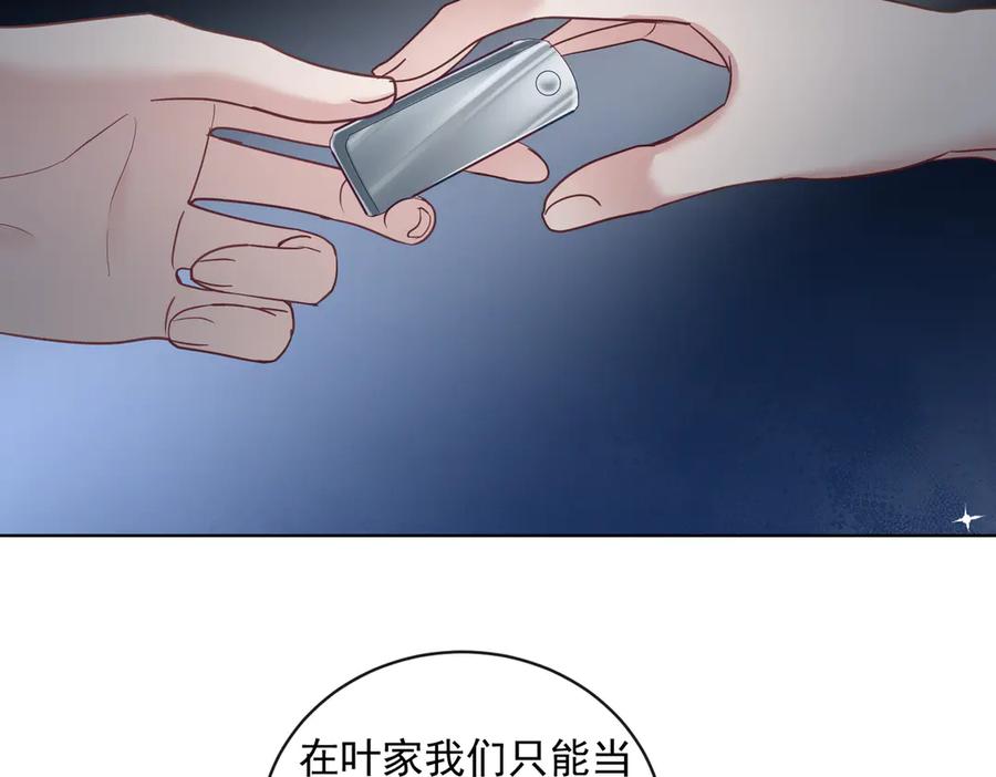 《天降萌宝：霍爷请签收》第73话 都是演技派间谍 第67页