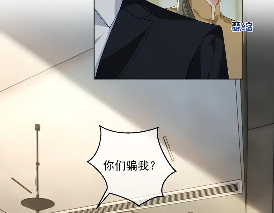 《天降萌宝：霍爷请签收》第73话 都是演技派间谍 第8页
