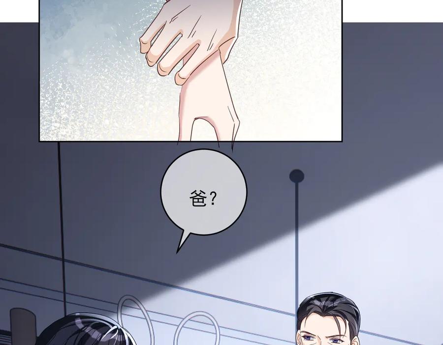 《天降萌宝：霍爷请签收》第73话 都是演技派间谍 第47页