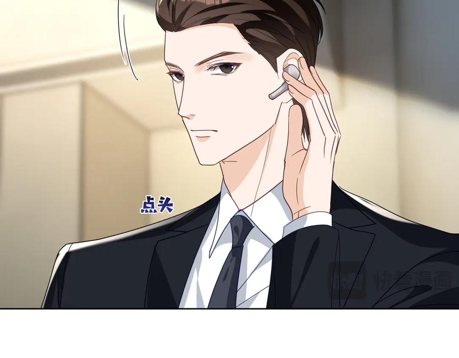 《天降萌宝：霍爷请签收》第73话 都是演技派间谍 第20页