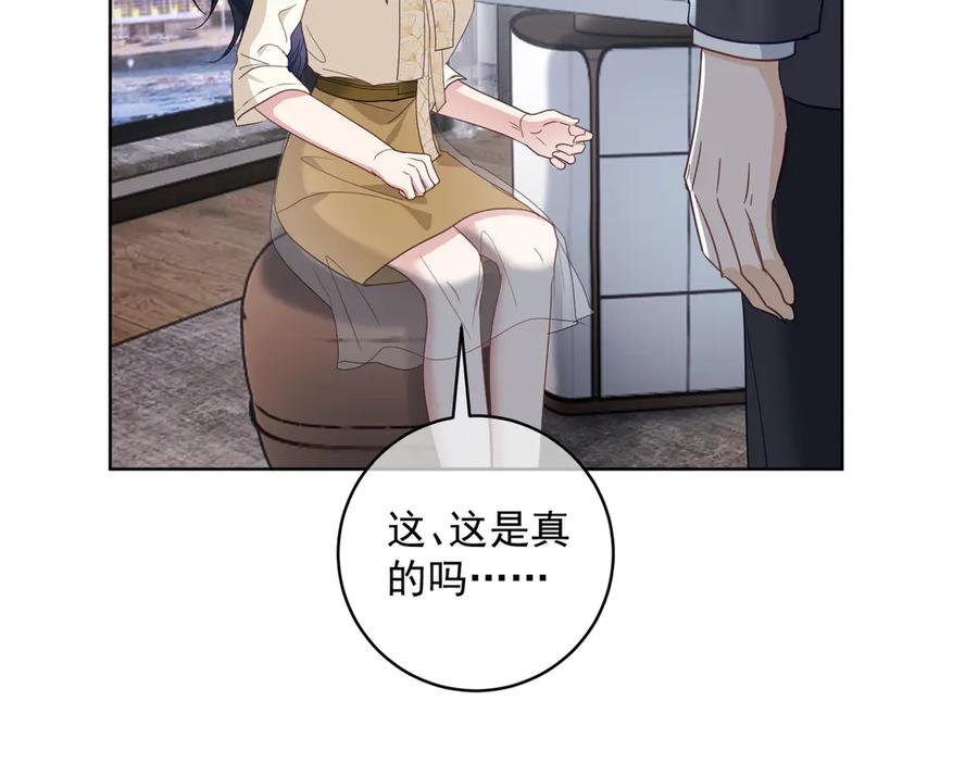 《天降萌宝：霍爷请签收》第73话 都是演技派间谍 第39页