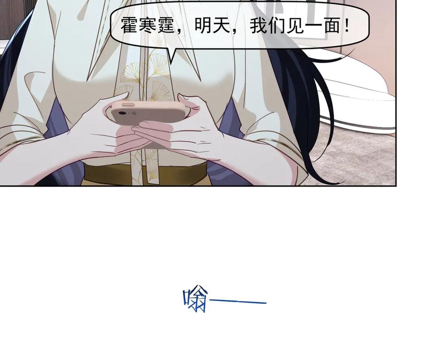 《天降萌宝：霍爷请签收》第73话 都是演技派间谍 第60页