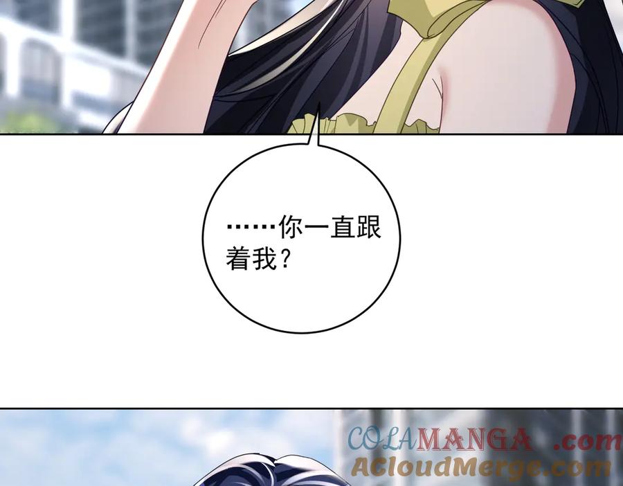 《天降萌宝：霍爷请签收》第73话 都是演技派间谍 第77页
