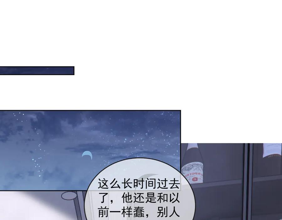 《天降萌宝：霍爷请签收》第73话 都是演技派间谍 第63页
