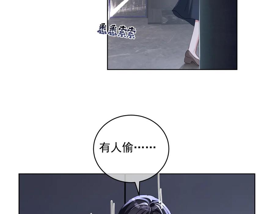 《天降萌宝：霍爷请签收》第73话 都是演技派间谍 第44页