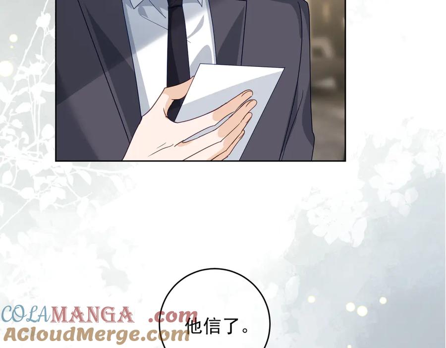《天降萌宝：霍爷请签收》第73话 都是演技派间谍 第17页