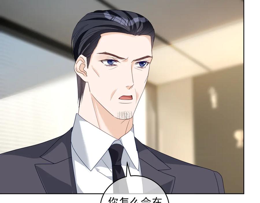 《天降萌宝：霍爷请签收》第73话 都是演技派间谍 第6页