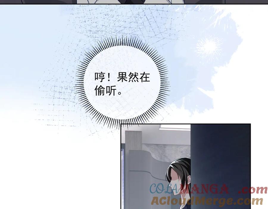 《天降萌宝：霍爷请签收》第73话 都是演技派间谍 第29页
