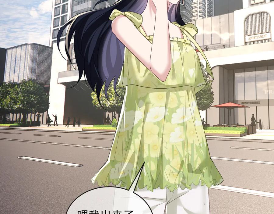 《天降萌宝：霍爷请签收》第73话 都是演技派间谍 第72页