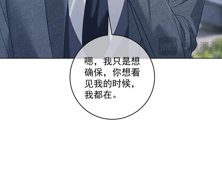 《天降萌宝：霍爷请签收》第73话 都是演技派间谍 第79页