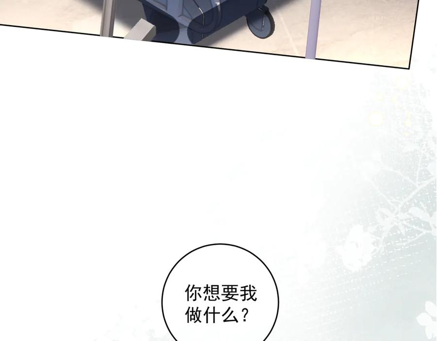 《天降萌宝：霍爷请签收》第73话 都是演技派间谍 第15页