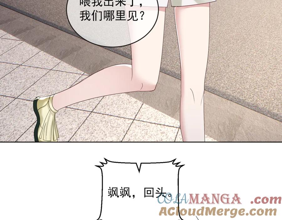 《天降萌宝：霍爷请签收》第73话 都是演技派间谍 第73页
