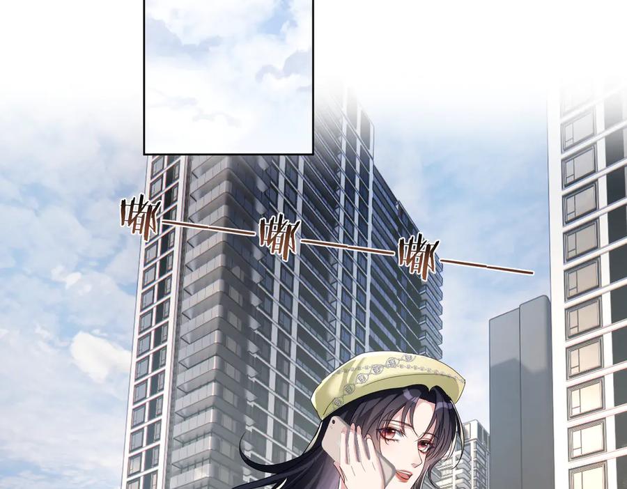 《天降萌宝：霍爷请签收》第73话 都是演技派间谍 第71页