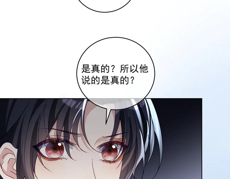 《天降萌宝：霍爷请签收》第73话 都是演技派间谍 第26页