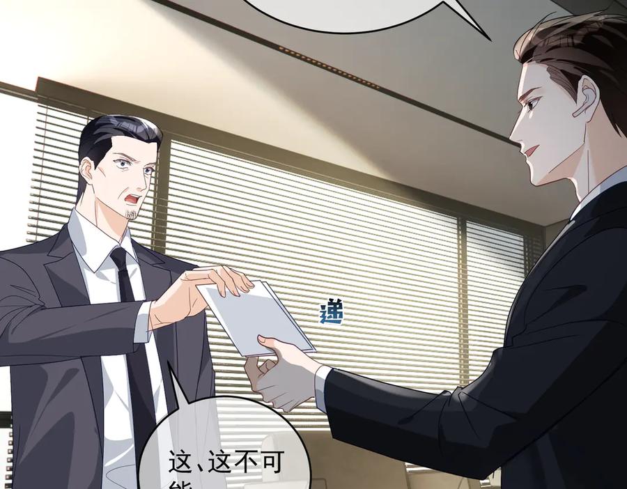 《天降萌宝：霍爷请签收》第73话 都是演技派间谍 第11页