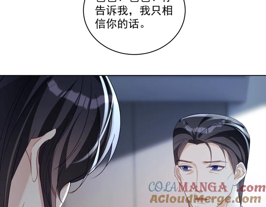 《天降萌宝：霍爷请签收》第73话 都是演技派间谍 第33页