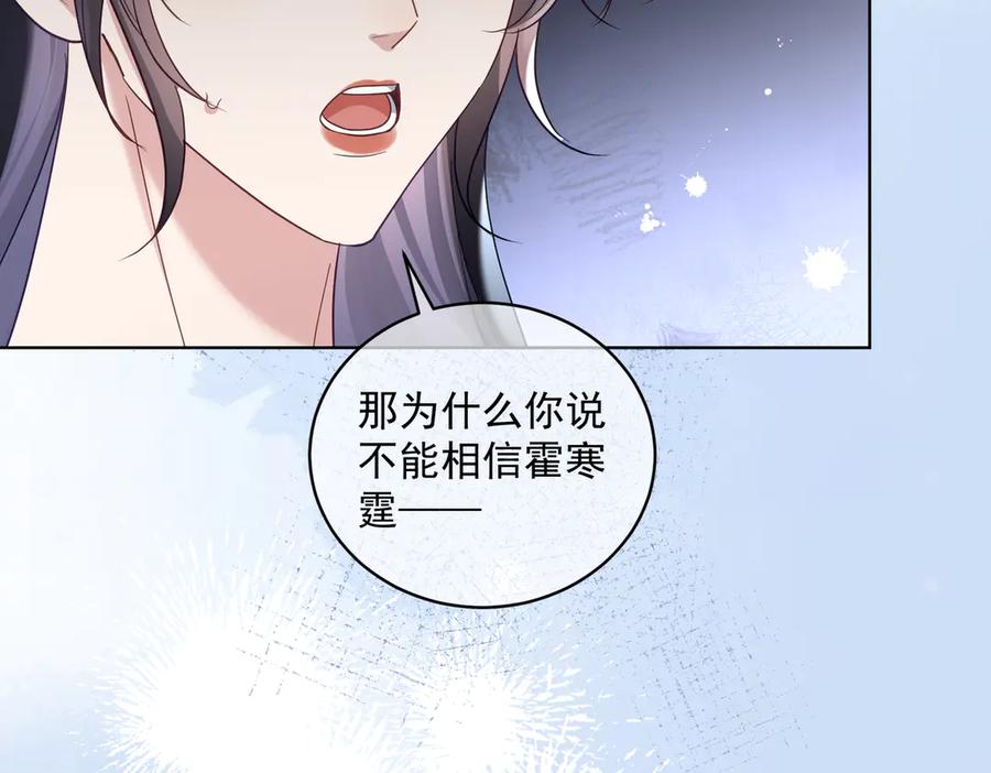 《天降萌宝：霍爷请签收》第73话 都是演技派间谍 第27页