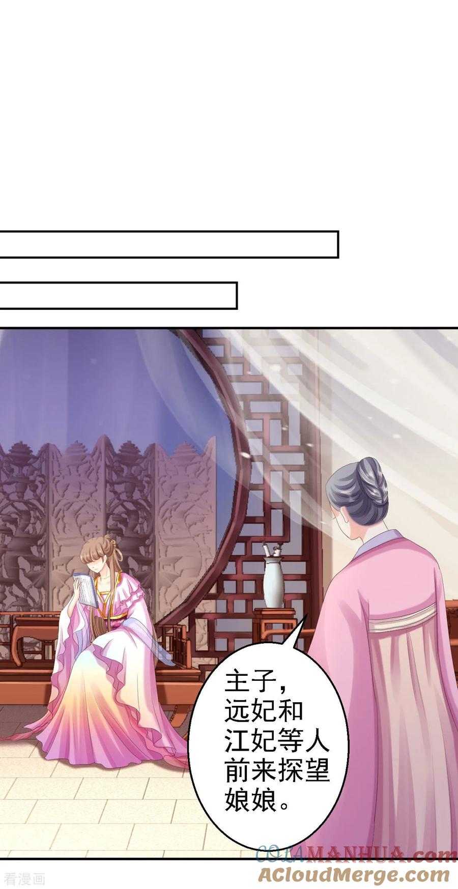 《步步毒谋：血凰归来》第73话 昏迷 第37页