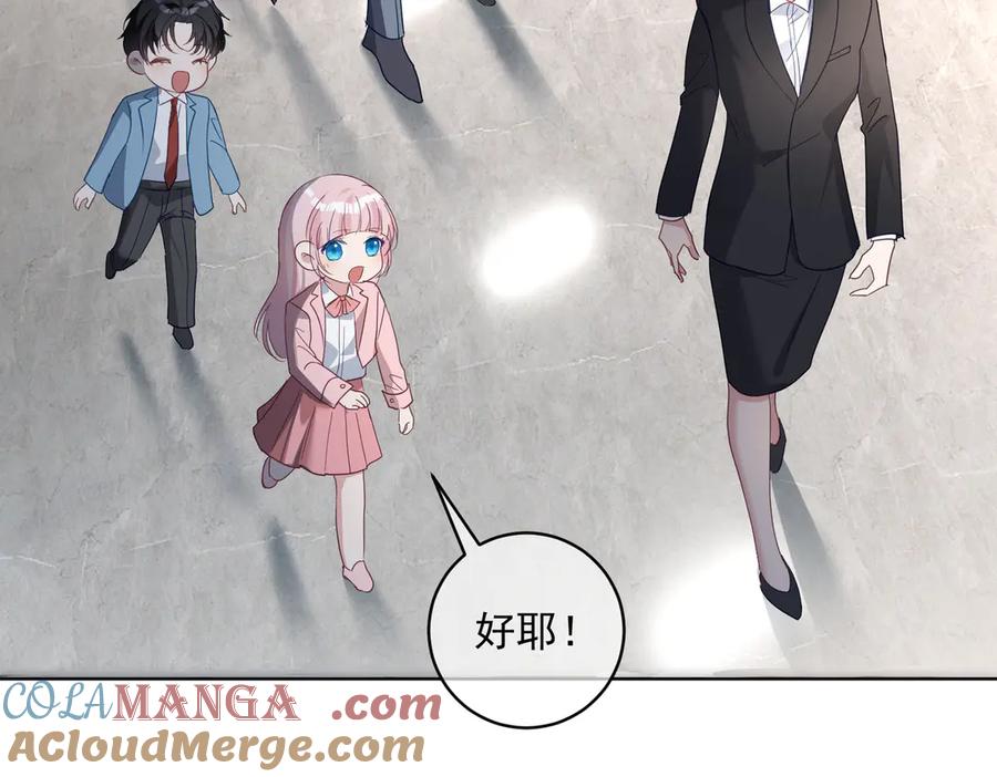 《天降萌宝：霍爷请签收》第76话 做戏骗过萌宝 第33页