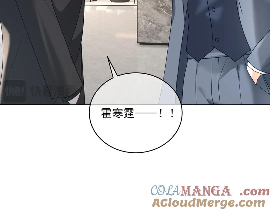 《天降萌宝：霍爷请签收》第76话 做戏骗过萌宝 第53页