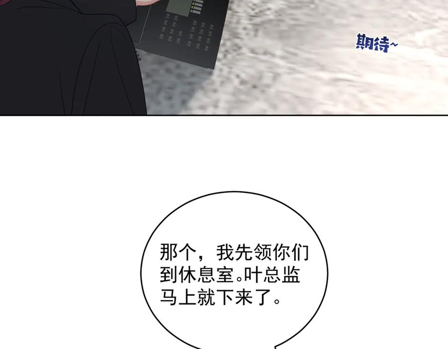 《天降萌宝：霍爷请签收》第76话 做戏骗过萌宝 第31页