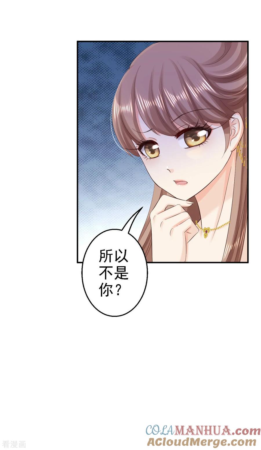 《步步毒谋：血凰归来》第73话 昏迷 第31页