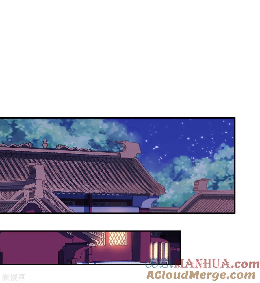 《步步毒谋：血凰归来》第73话 昏迷 第29页