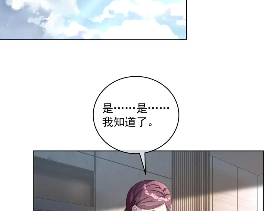 《天降萌宝：霍爷请签收》第76话 做戏骗过萌宝 第28页