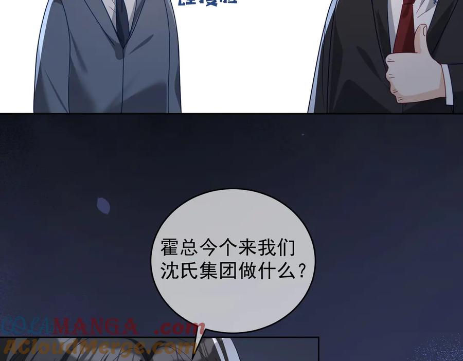 《天降萌宝：霍爷请签收》第76话 做戏骗过萌宝 第49页
