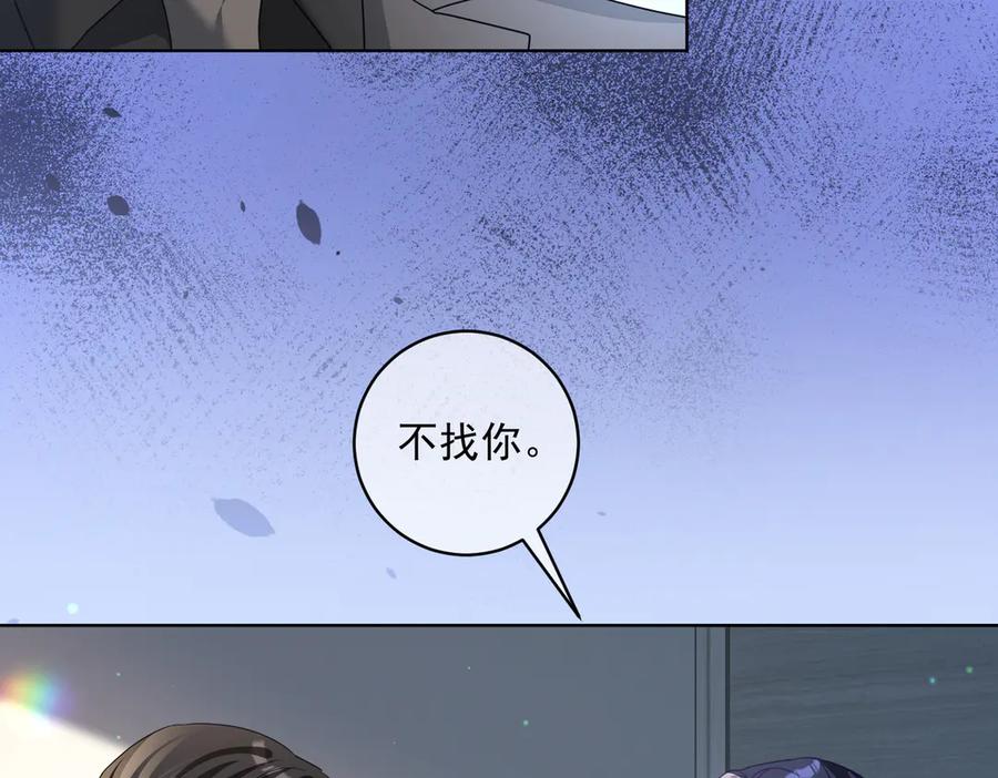 《天降萌宝：霍爷请签收》第76话 做戏骗过萌宝 第51页