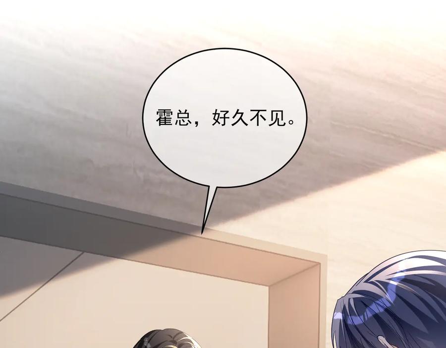 《天降萌宝：霍爷请签收》第76话 做戏骗过萌宝 第34页