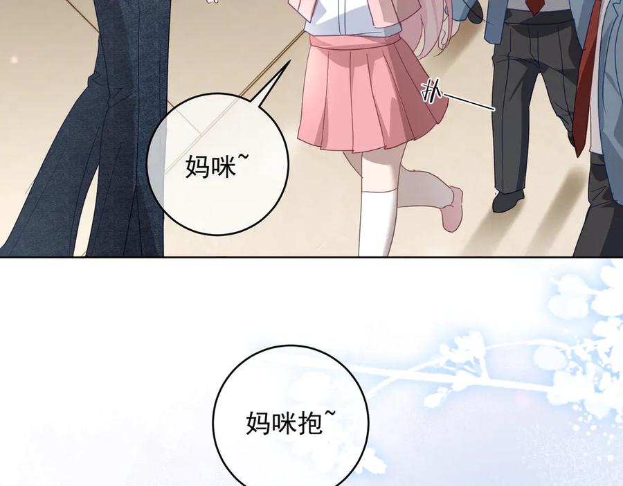 《天降萌宝：霍爷请签收》第76话 做戏骗过萌宝 第63页