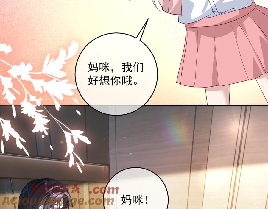 《天降萌宝：霍爷请签收》第76话 做戏骗过萌宝 第61页