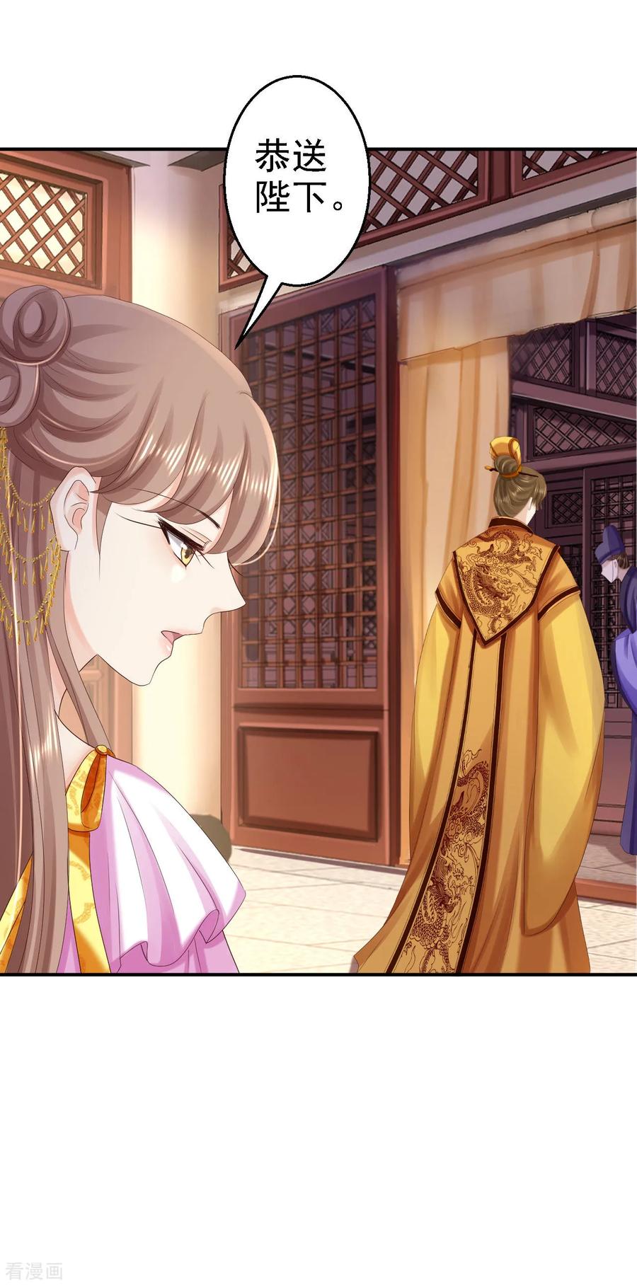 《步步毒谋：血凰归来》第73话 昏迷 第28页
