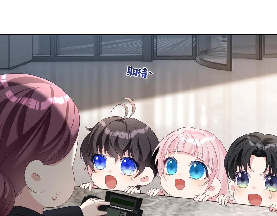 《天降萌宝：霍爷请签收》第76话 做戏骗过萌宝 第30页