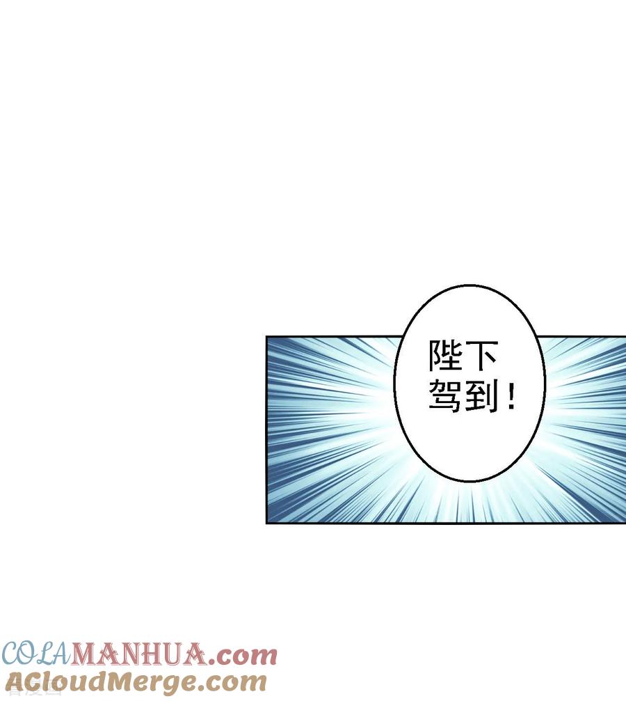 《步步毒谋：血凰归来》第73话 昏迷 第7页