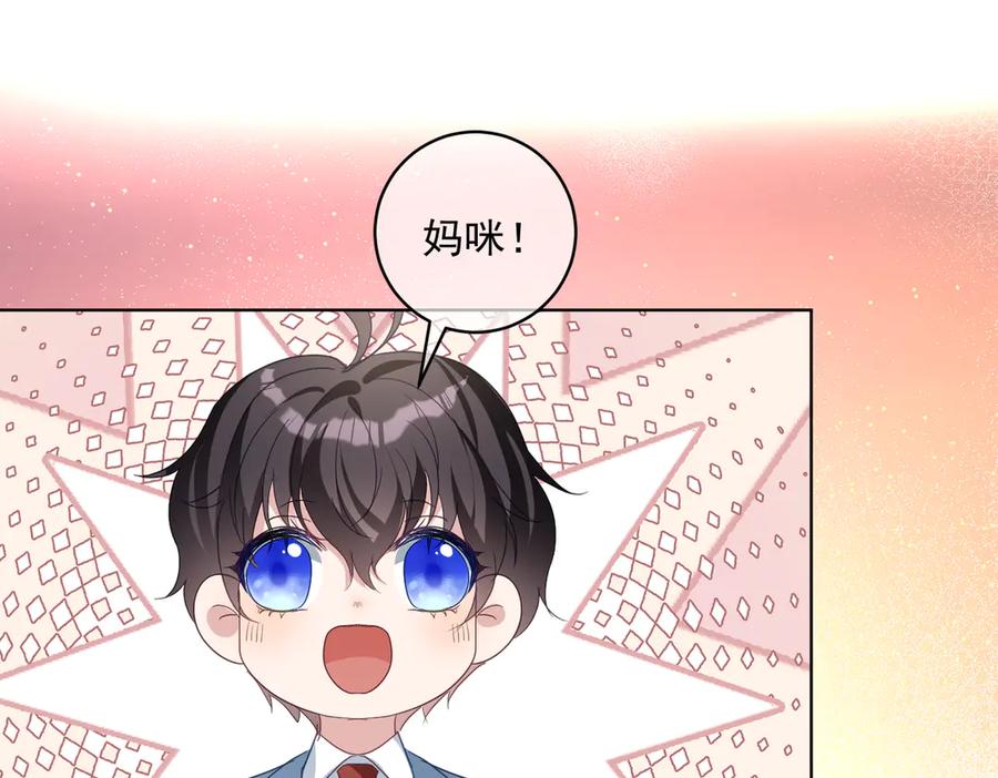 《天降萌宝：霍爷请签收》第76话 做戏骗过萌宝 第59页