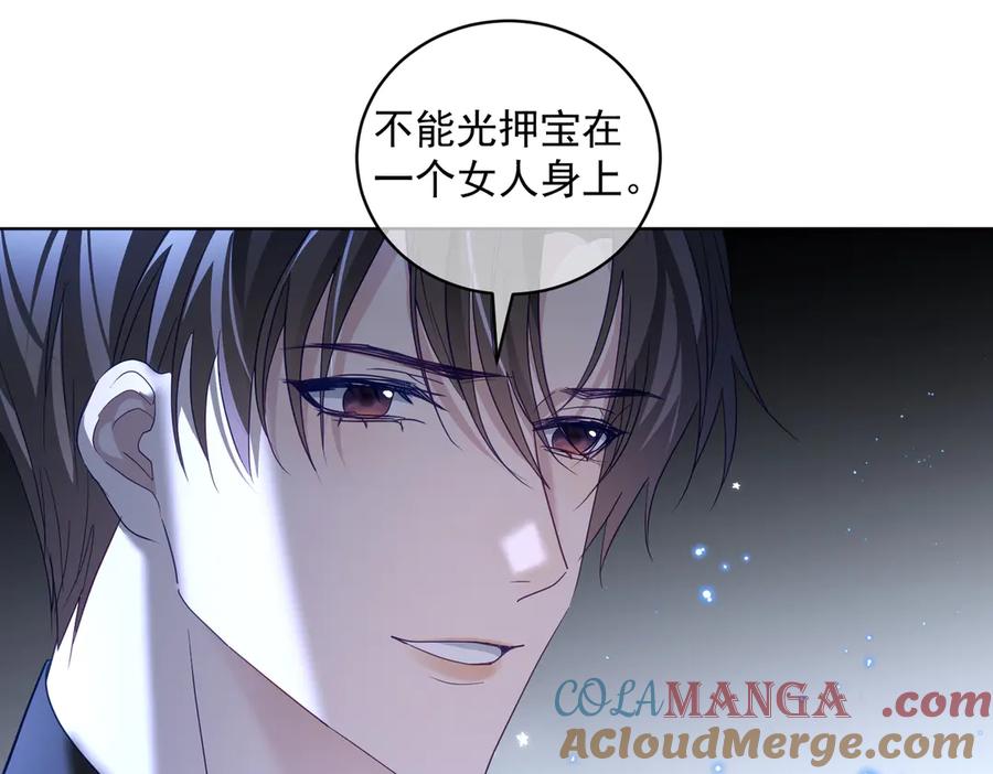 《天降萌宝：霍爷请签收》第77话 真戏假做地下恋 第41页