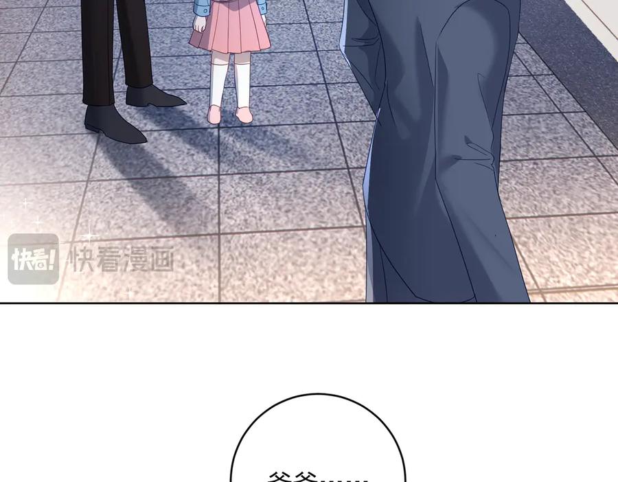 《天降萌宝：霍爷请签收》第77话 真戏假做地下恋 第50页