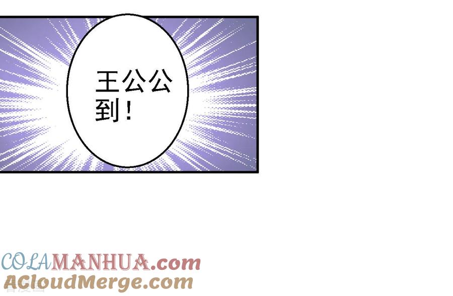 《步步毒谋：血凰归来》第74话 好大的胆子 第9页