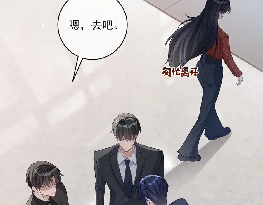 《天降萌宝：霍爷请签收》第77话 真戏假做地下恋 第14页